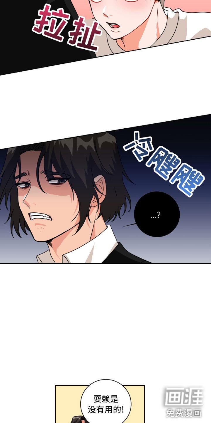 第7章：偏偏是他