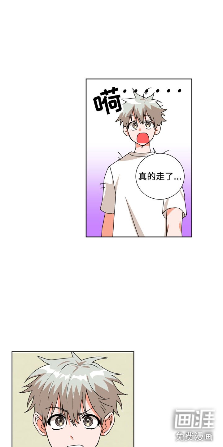 第7章：偏偏是他