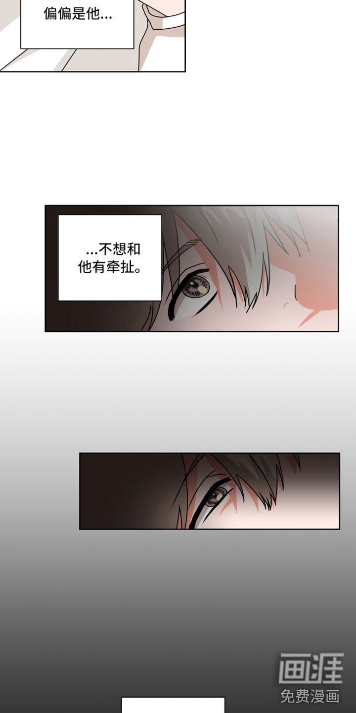 第7章：偏偏是他