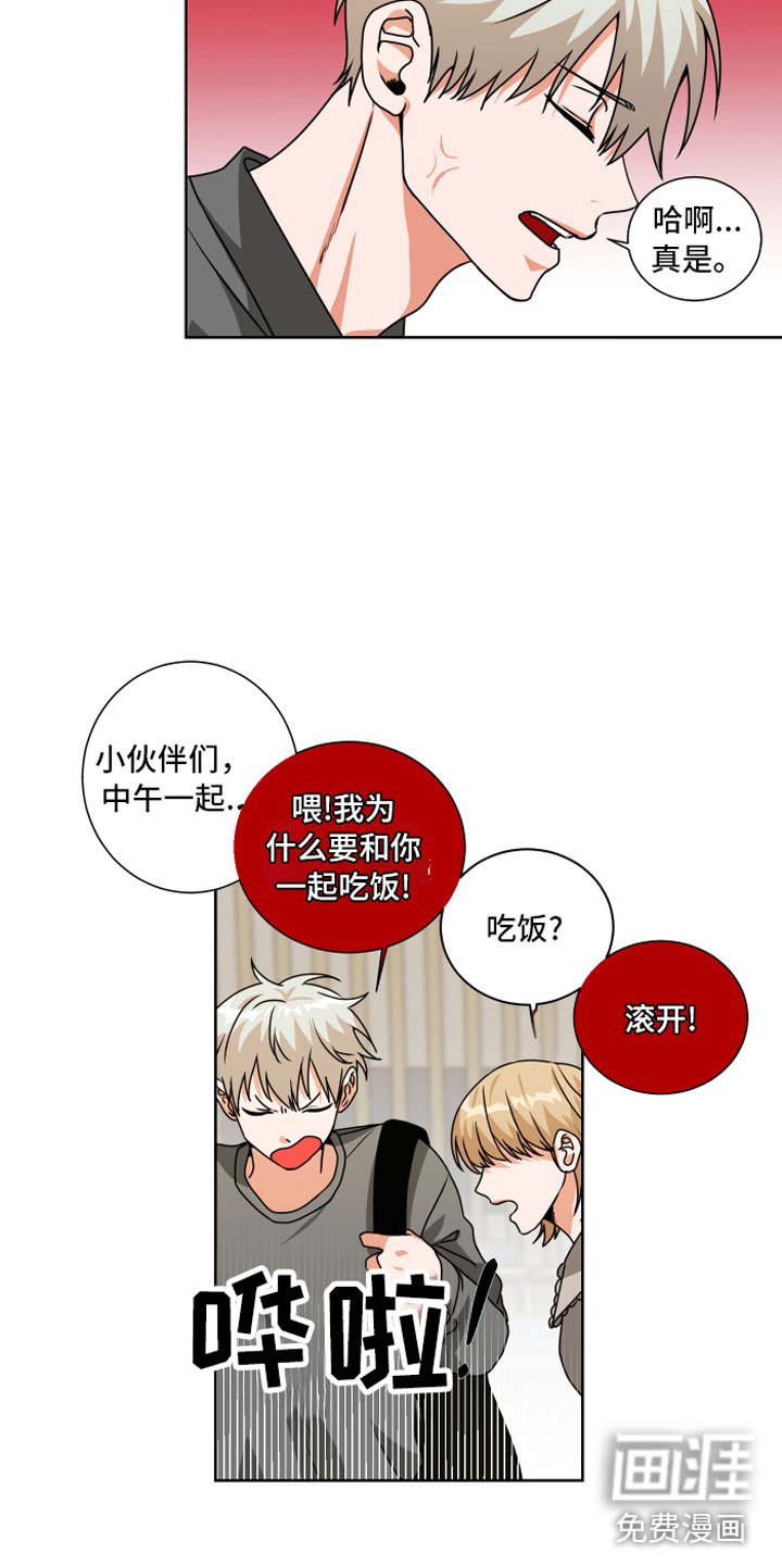 第8章：天生好运