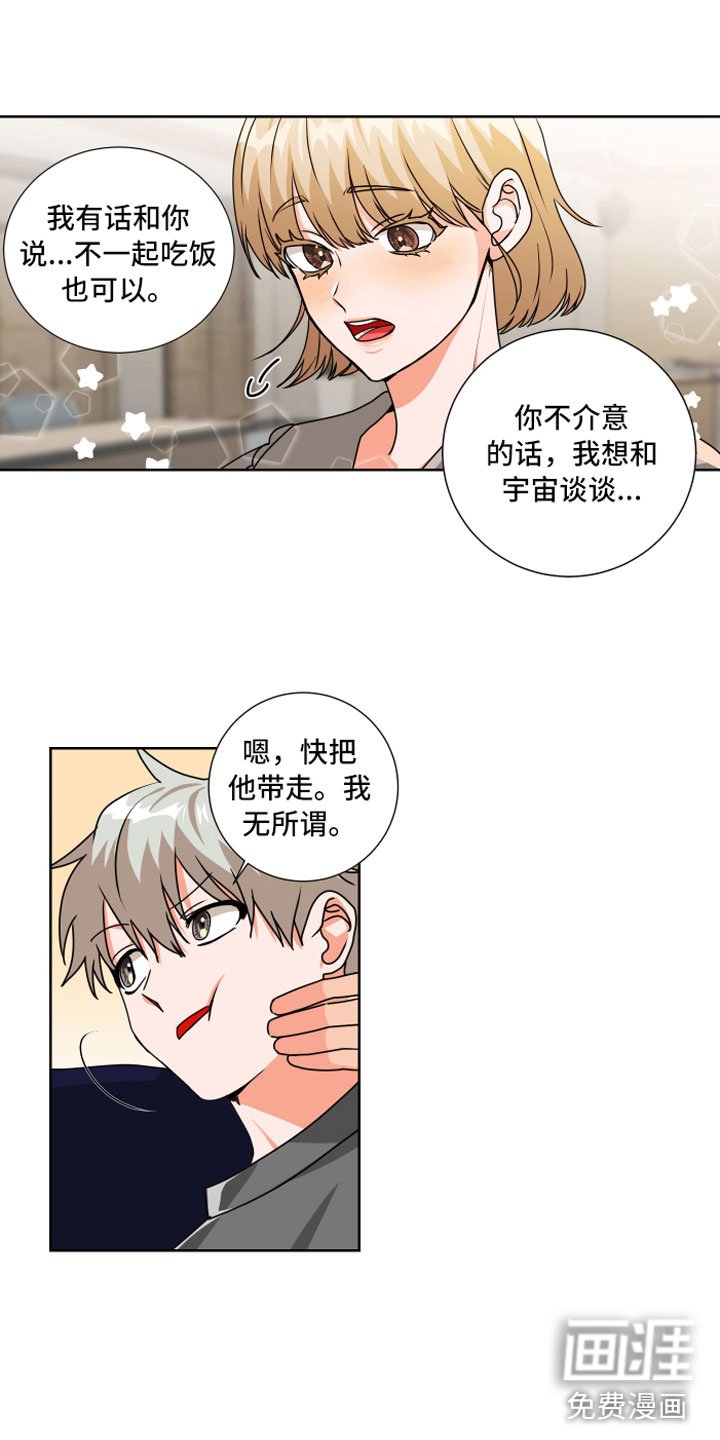 第8章：天生好运