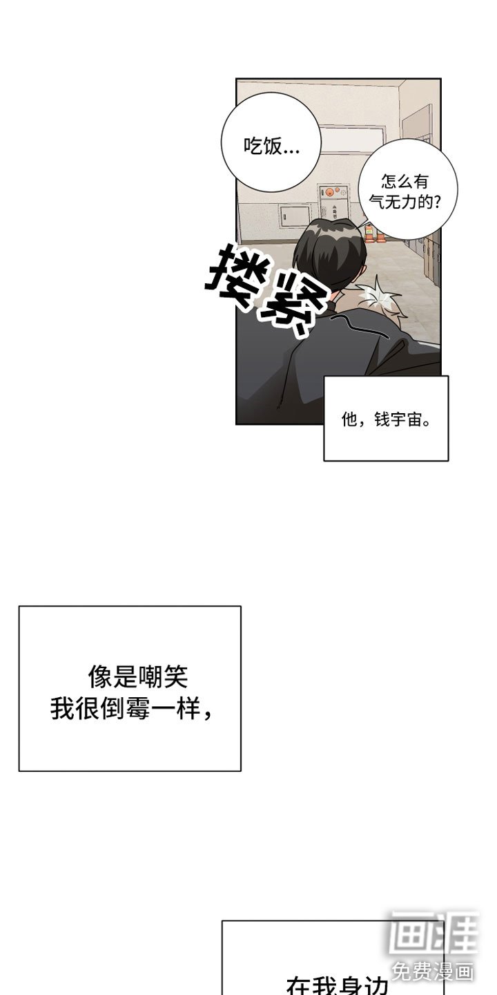 第8章：天生好运