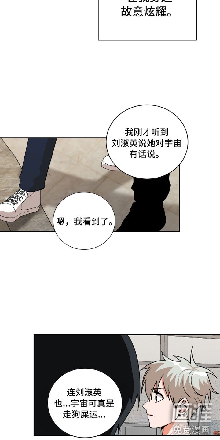 第8章：天生好运