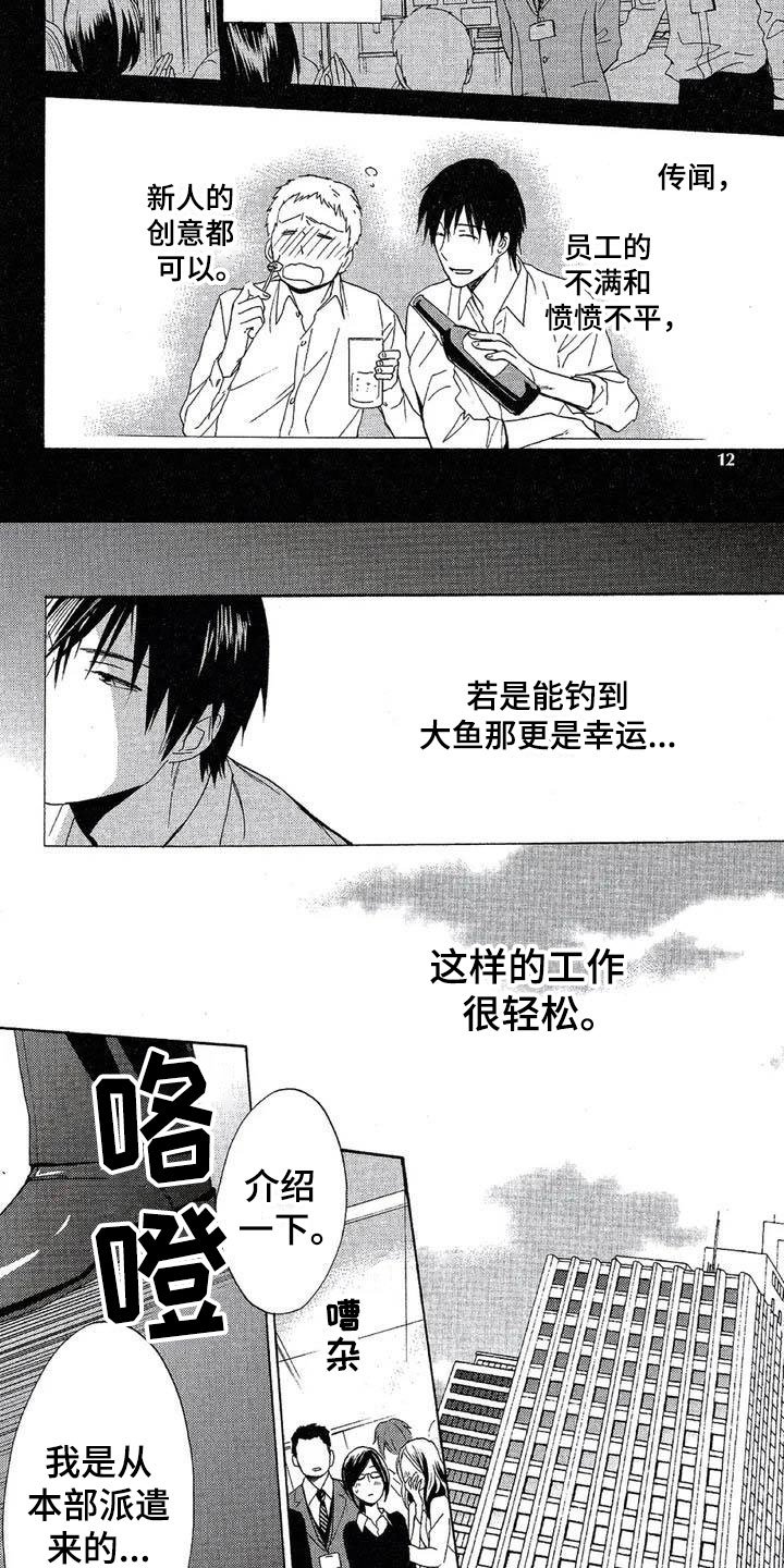 第1章：间谍