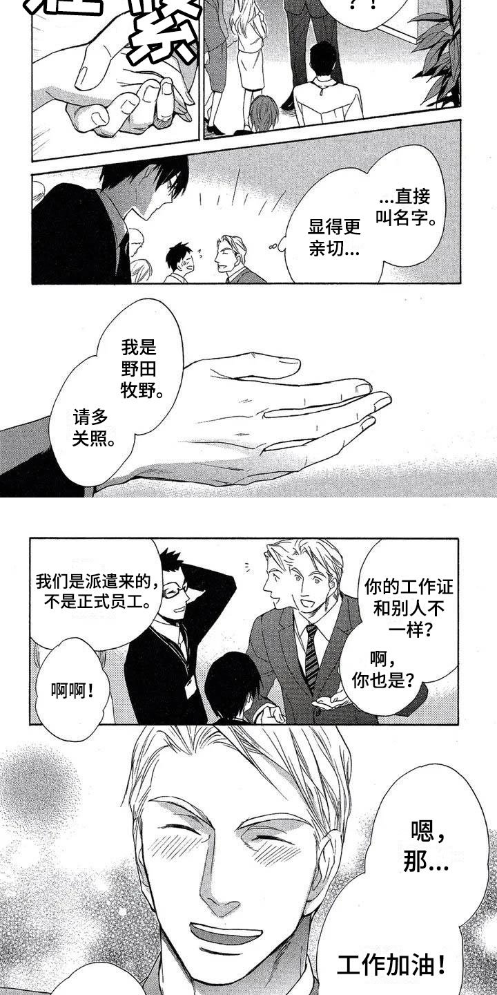 第1章：间谍