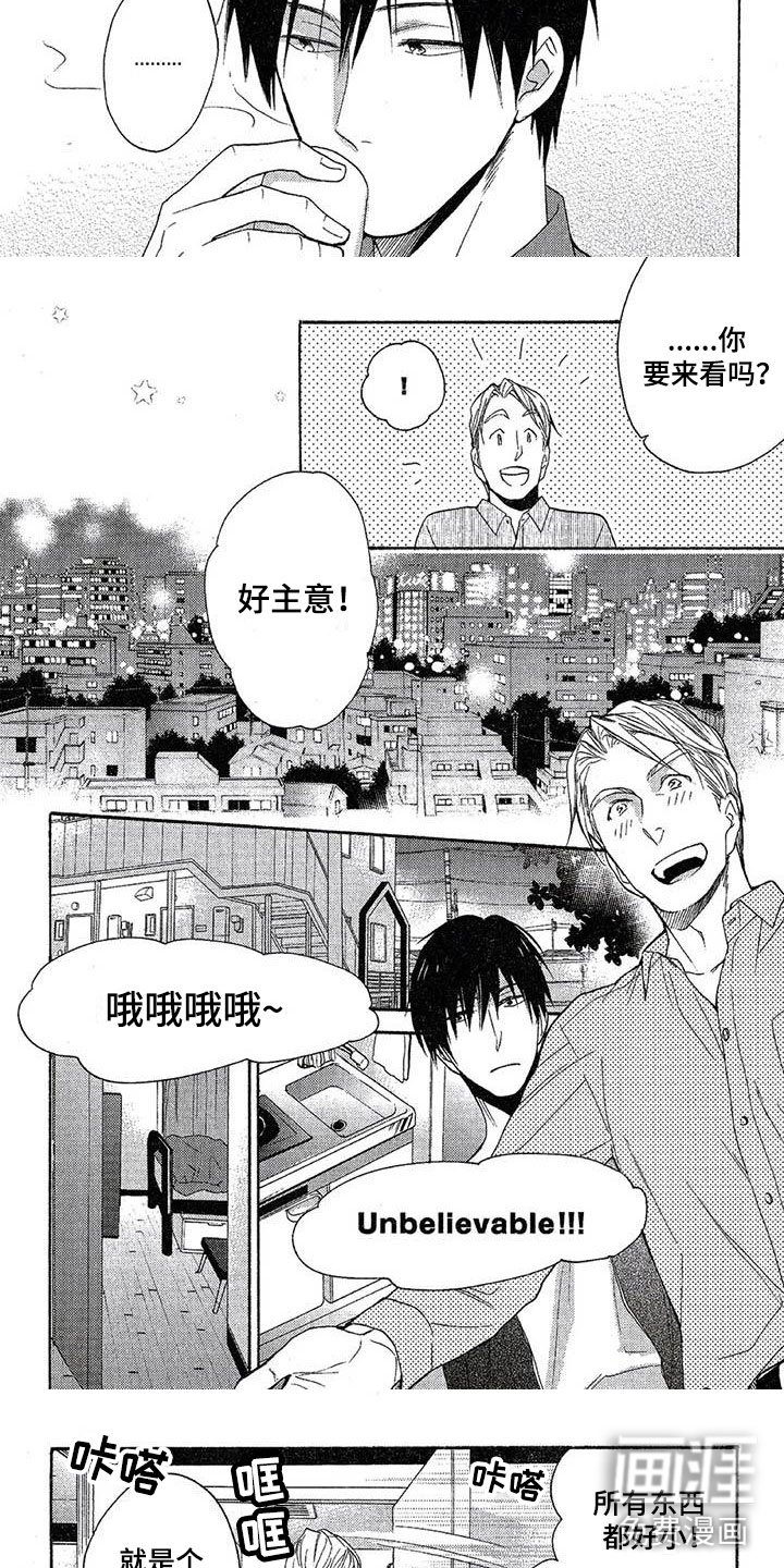 第10章：他的隐瞒
