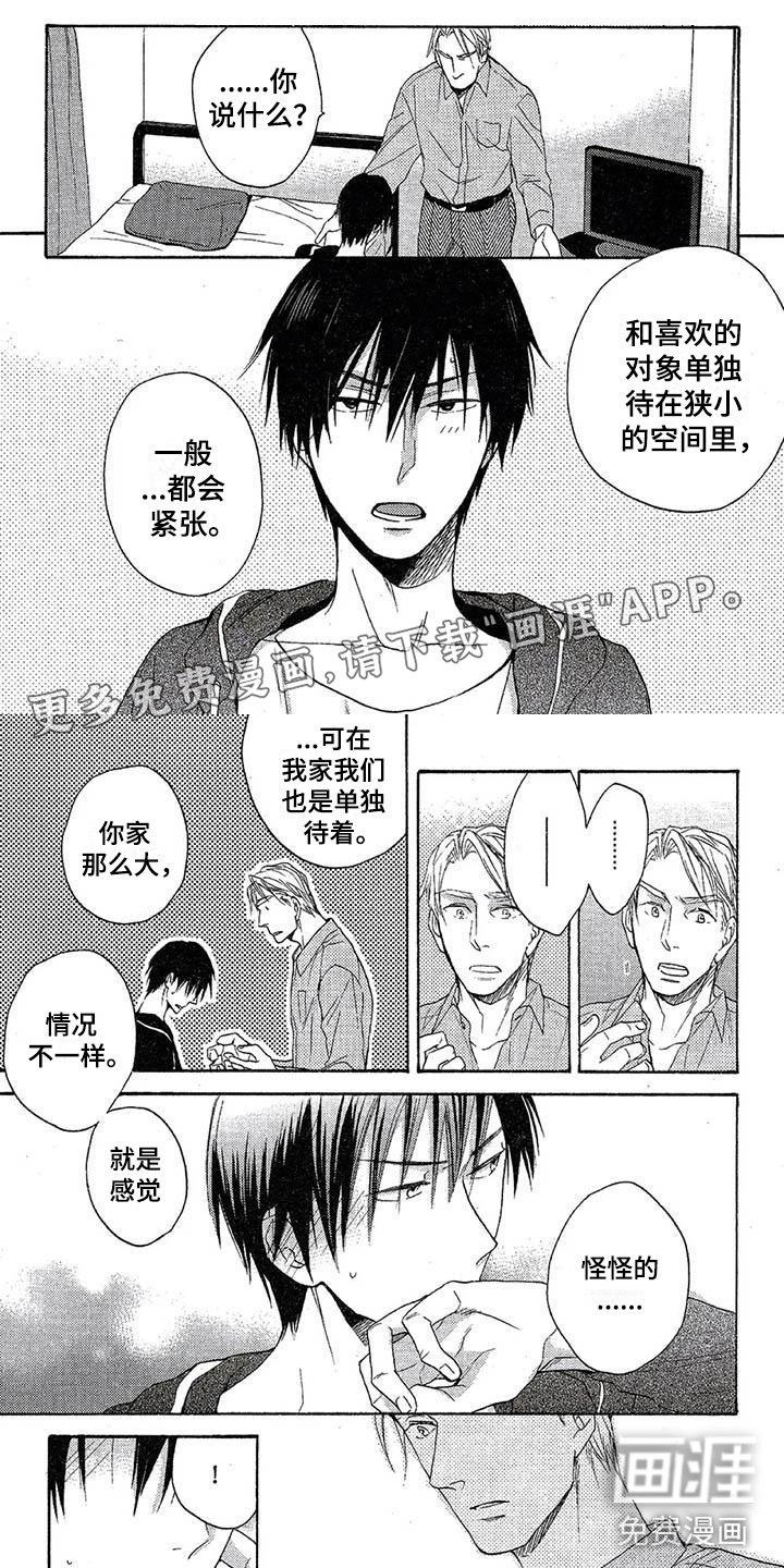 第11章：争吵