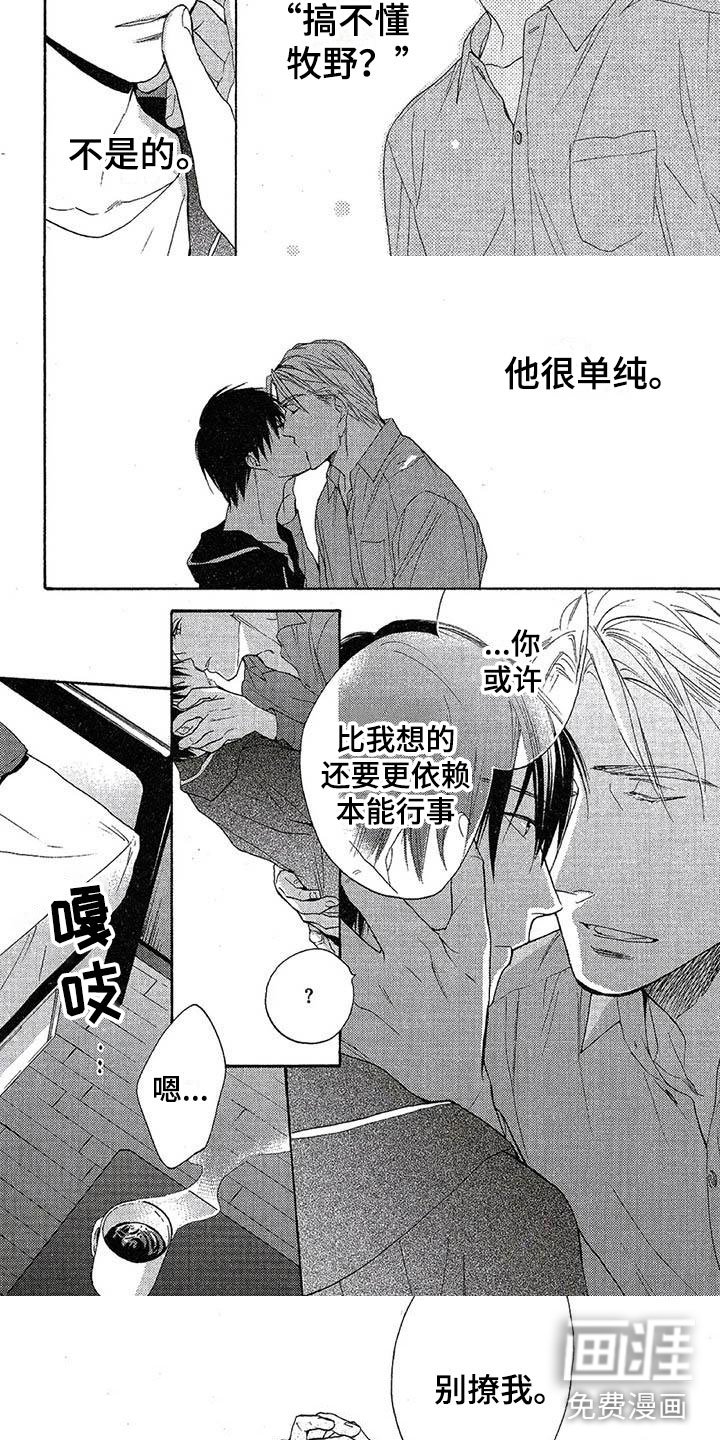第11章：争吵