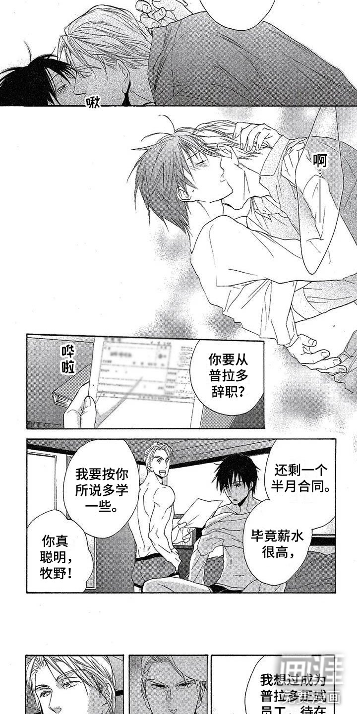 第11章：争吵