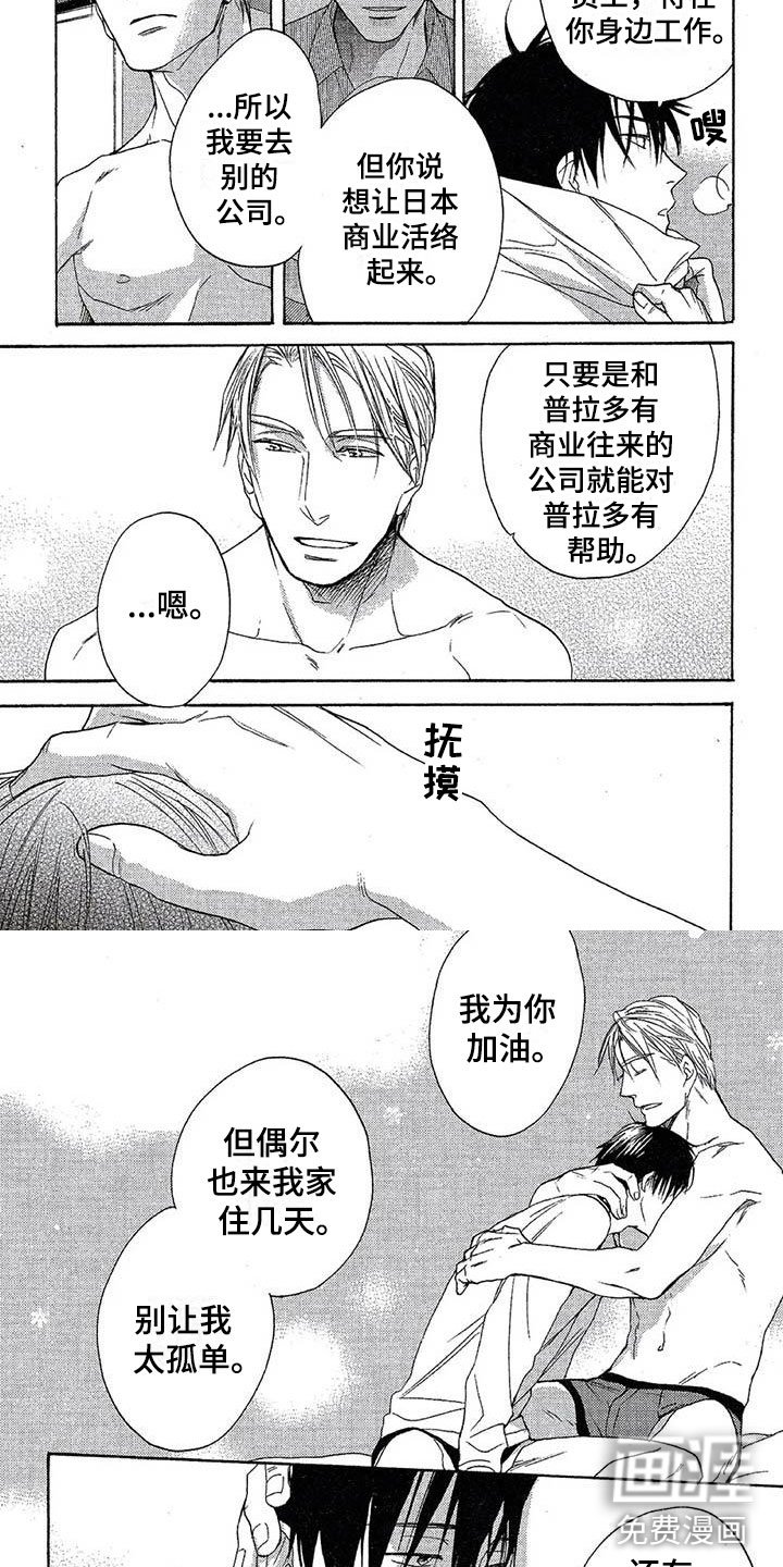 第11章：争吵