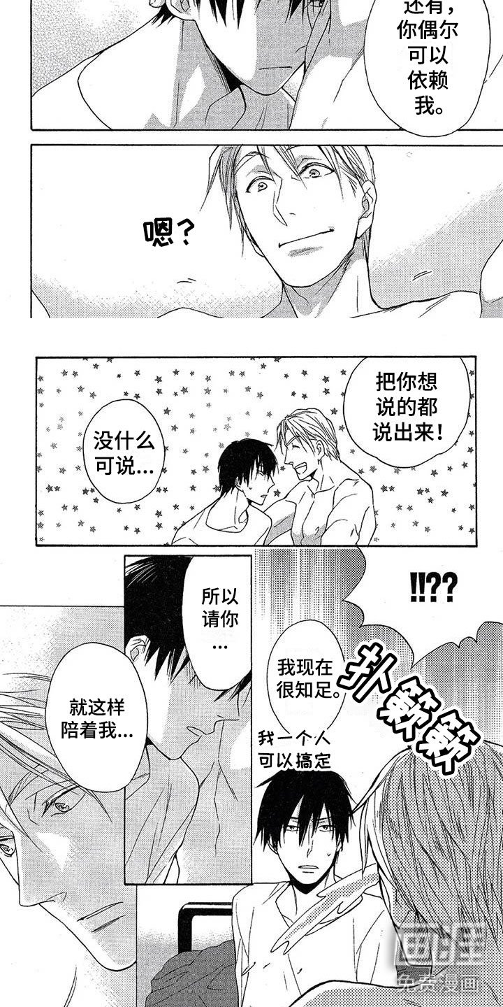 第11章：争吵