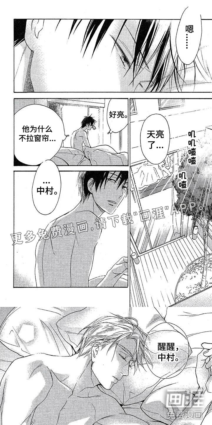 第12章：清晨时分