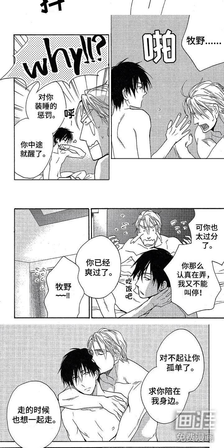 第12章：清晨时分