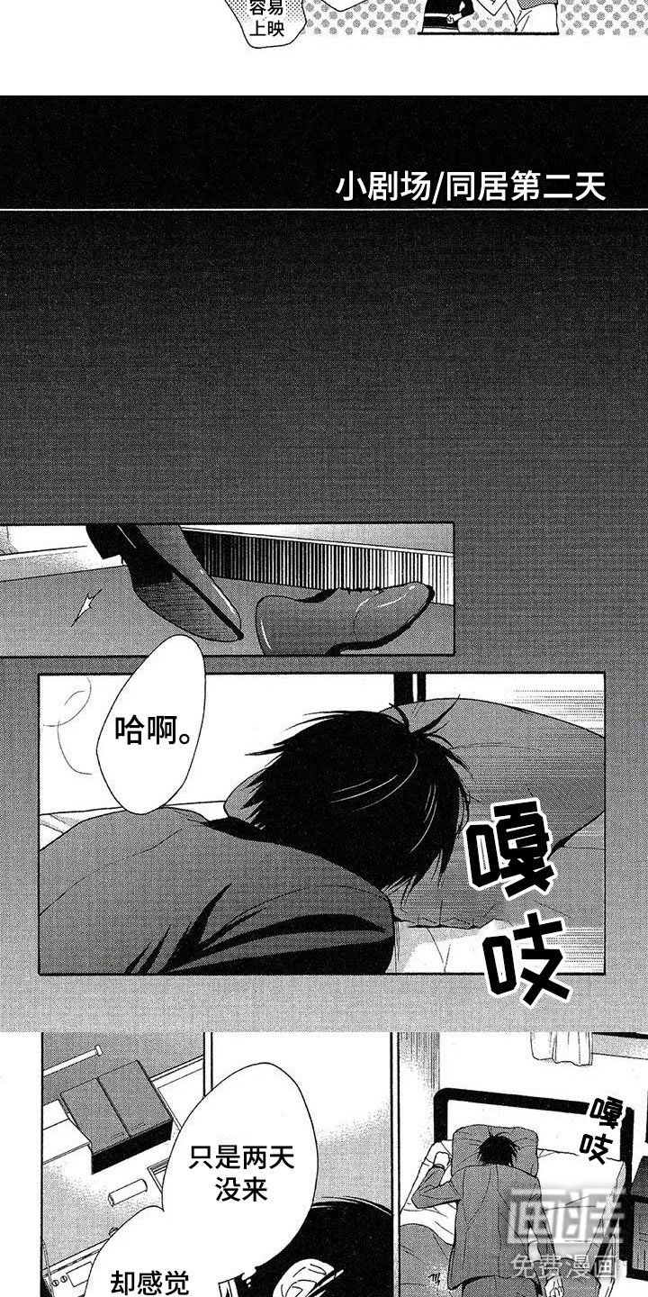 第13章：快点回来