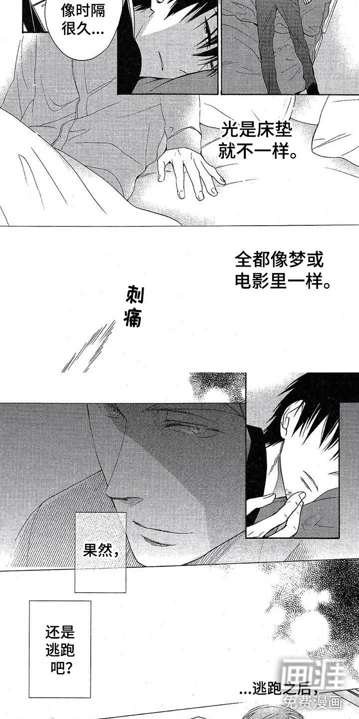 第13章：快点回来