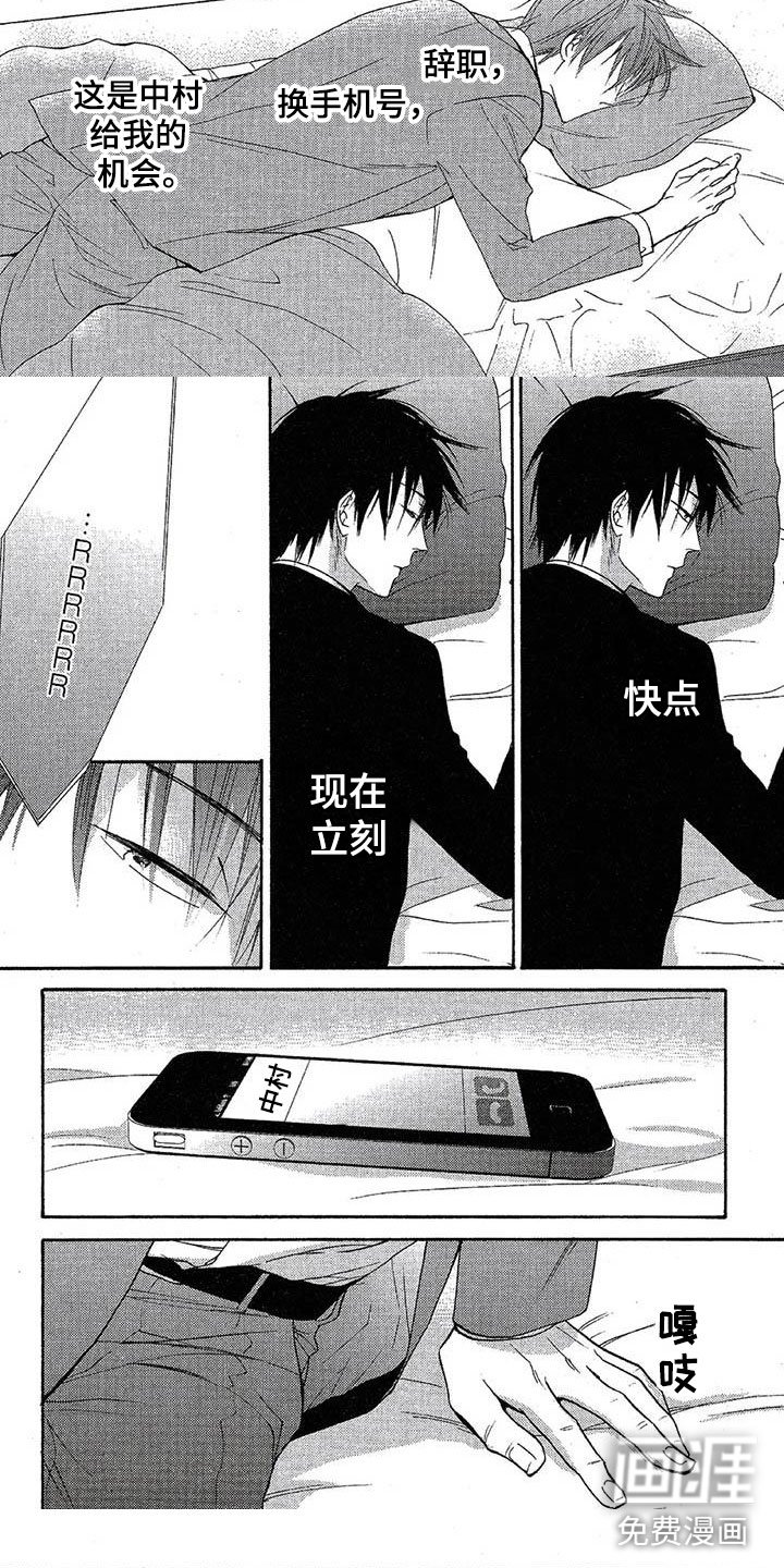 第13章：快点回来