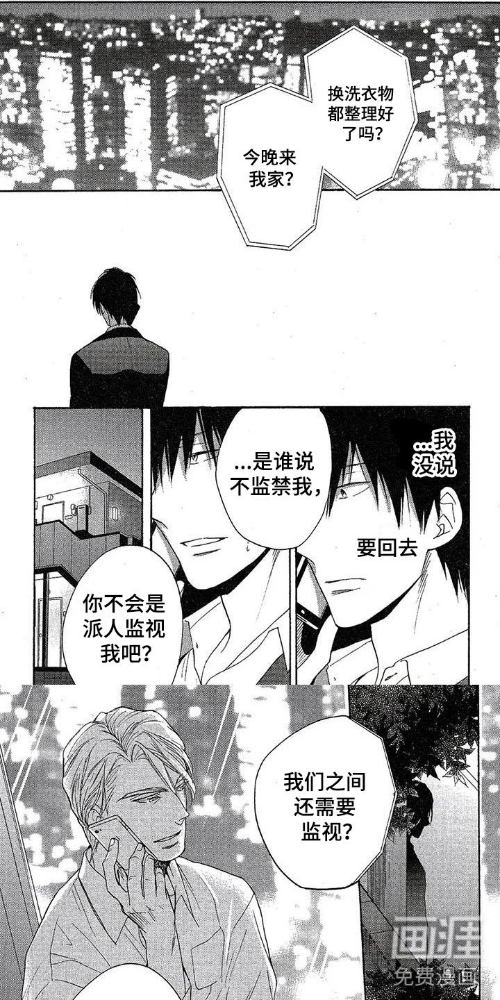 第13章：快点回来