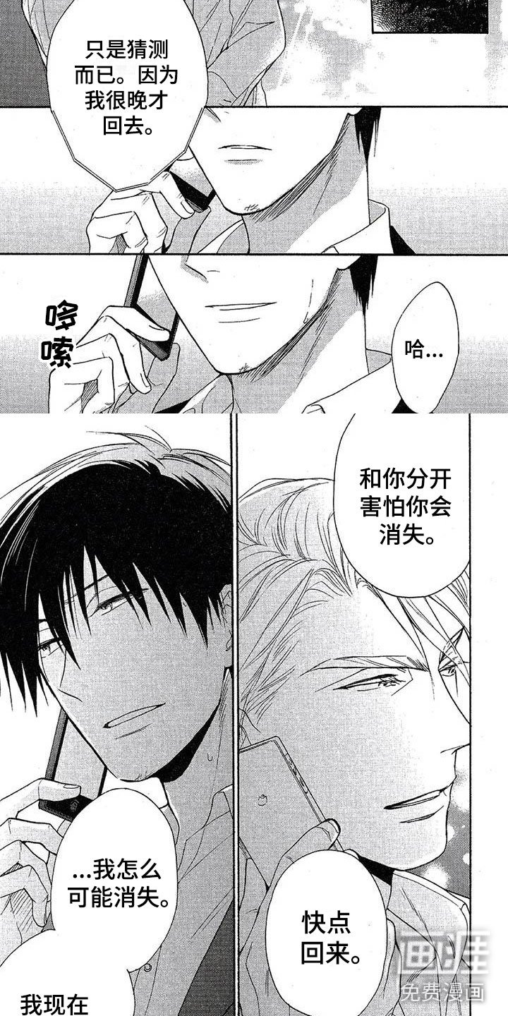 第13章：快点回来