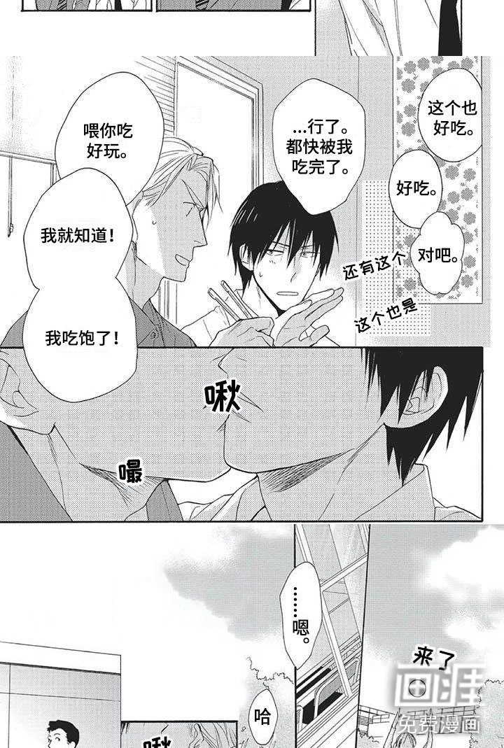 第14章：奇怪的秘书
