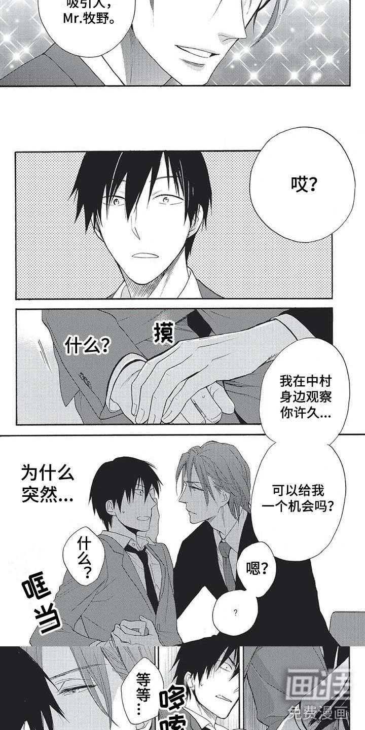 第15章：无理的要求
