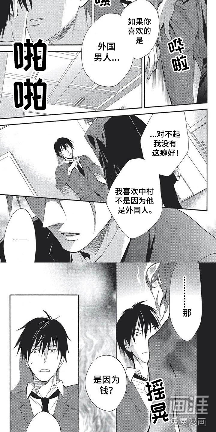 第15章：无理的要求