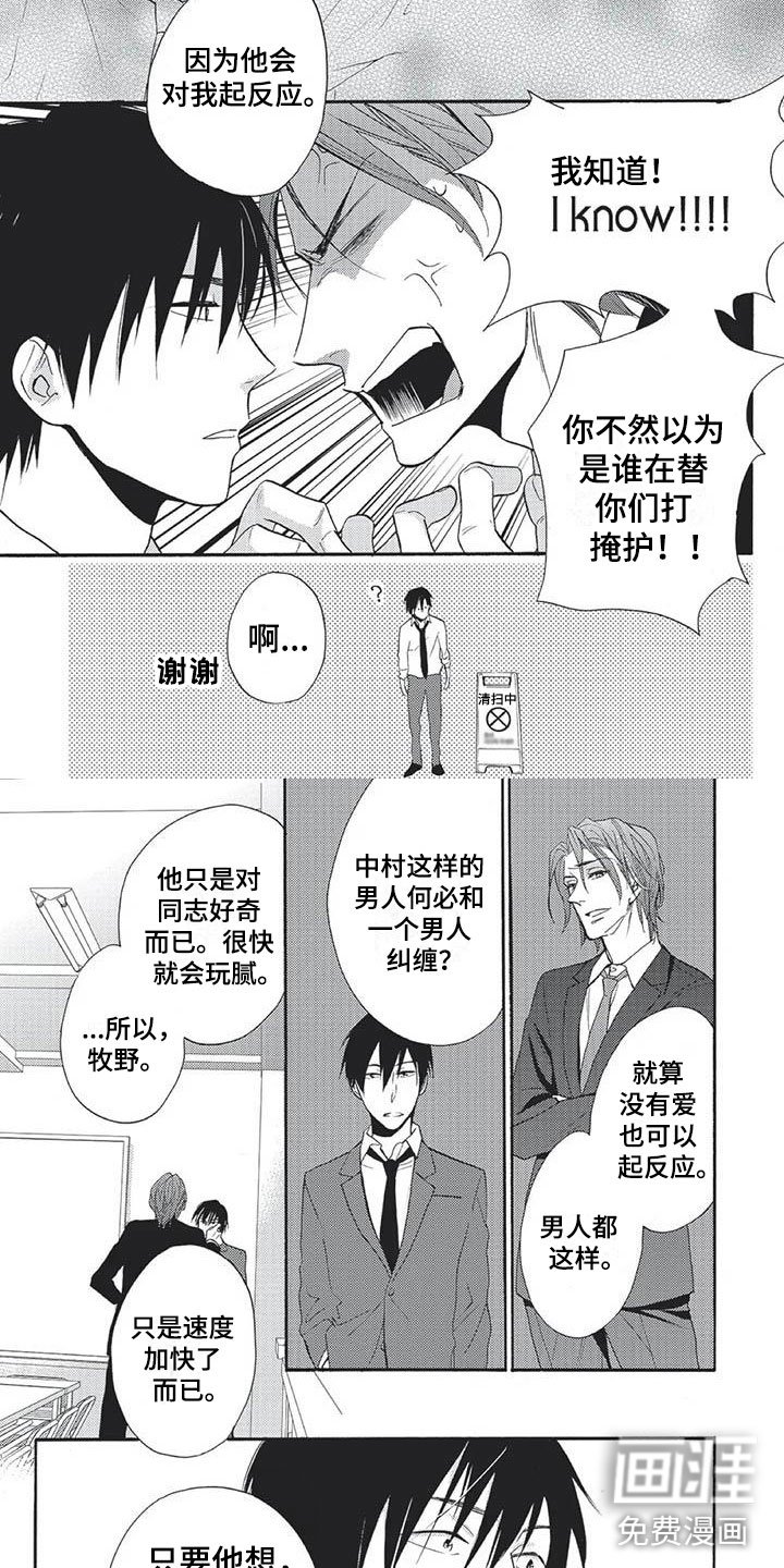 第15章：无理的要求