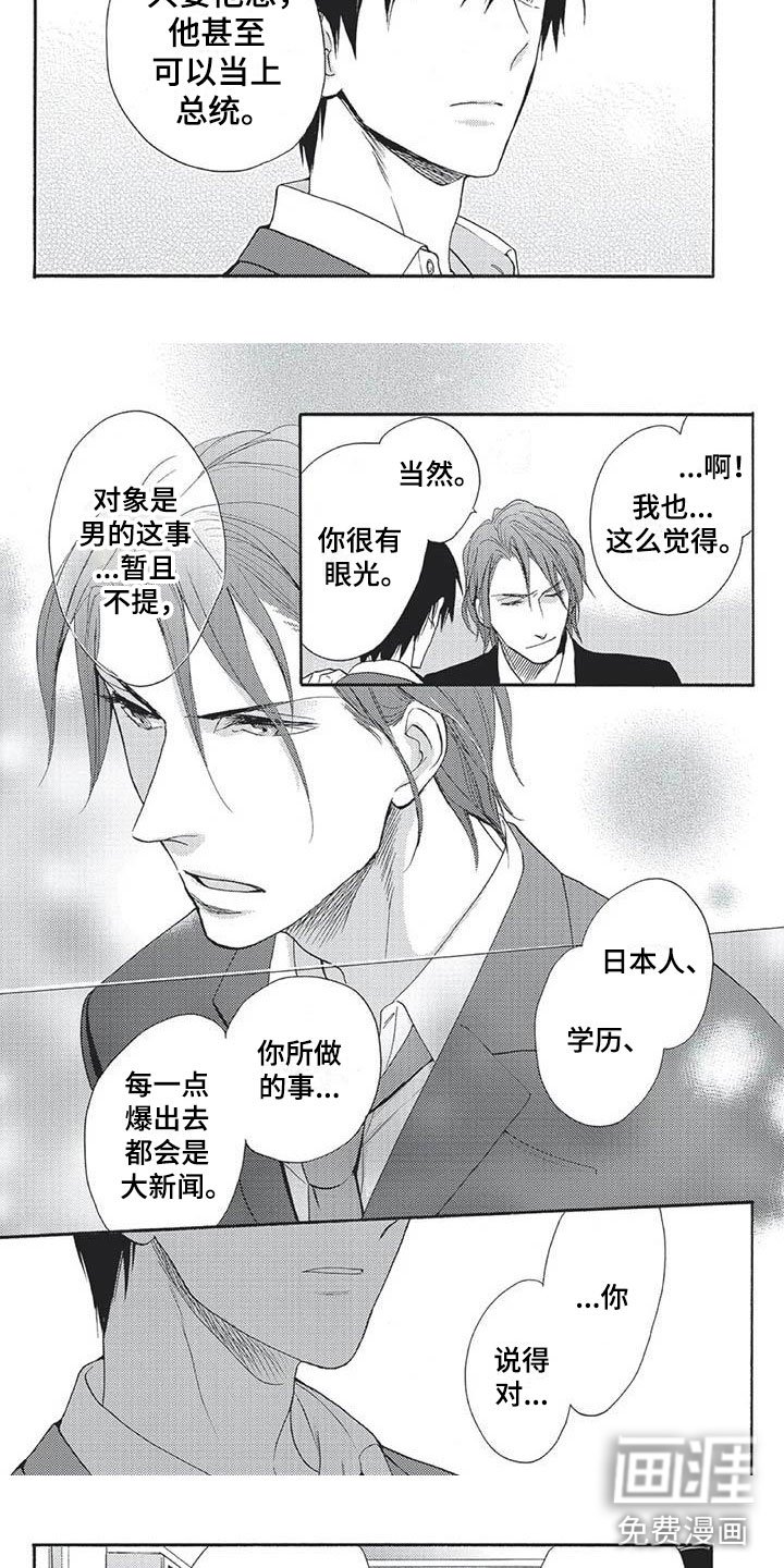 第15章：无理的要求