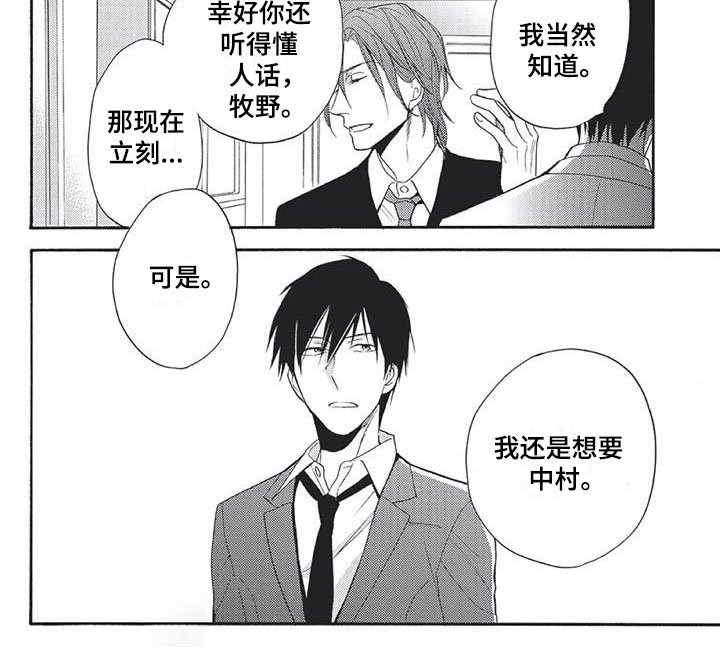 第15章：无理的要求