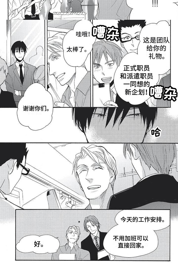 第17章：生日礼物