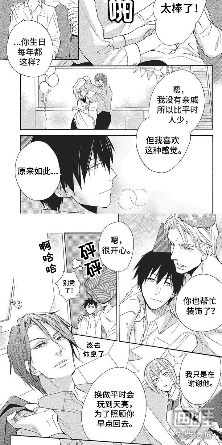 第18章：信任危机