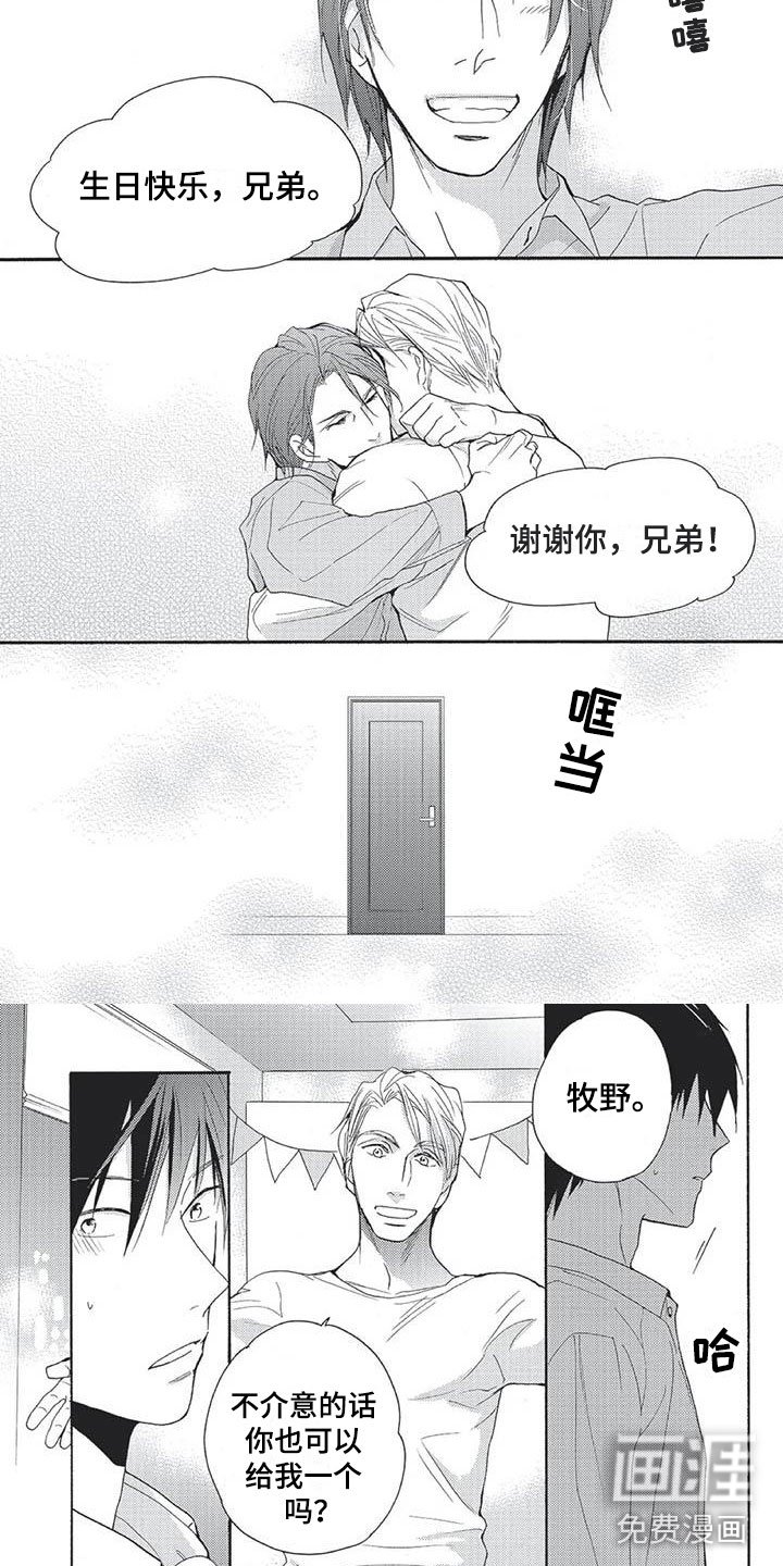 第18章：信任危机