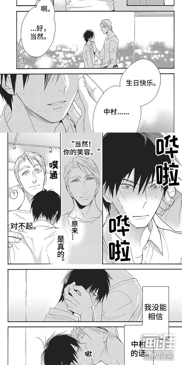 第18章：信任危机