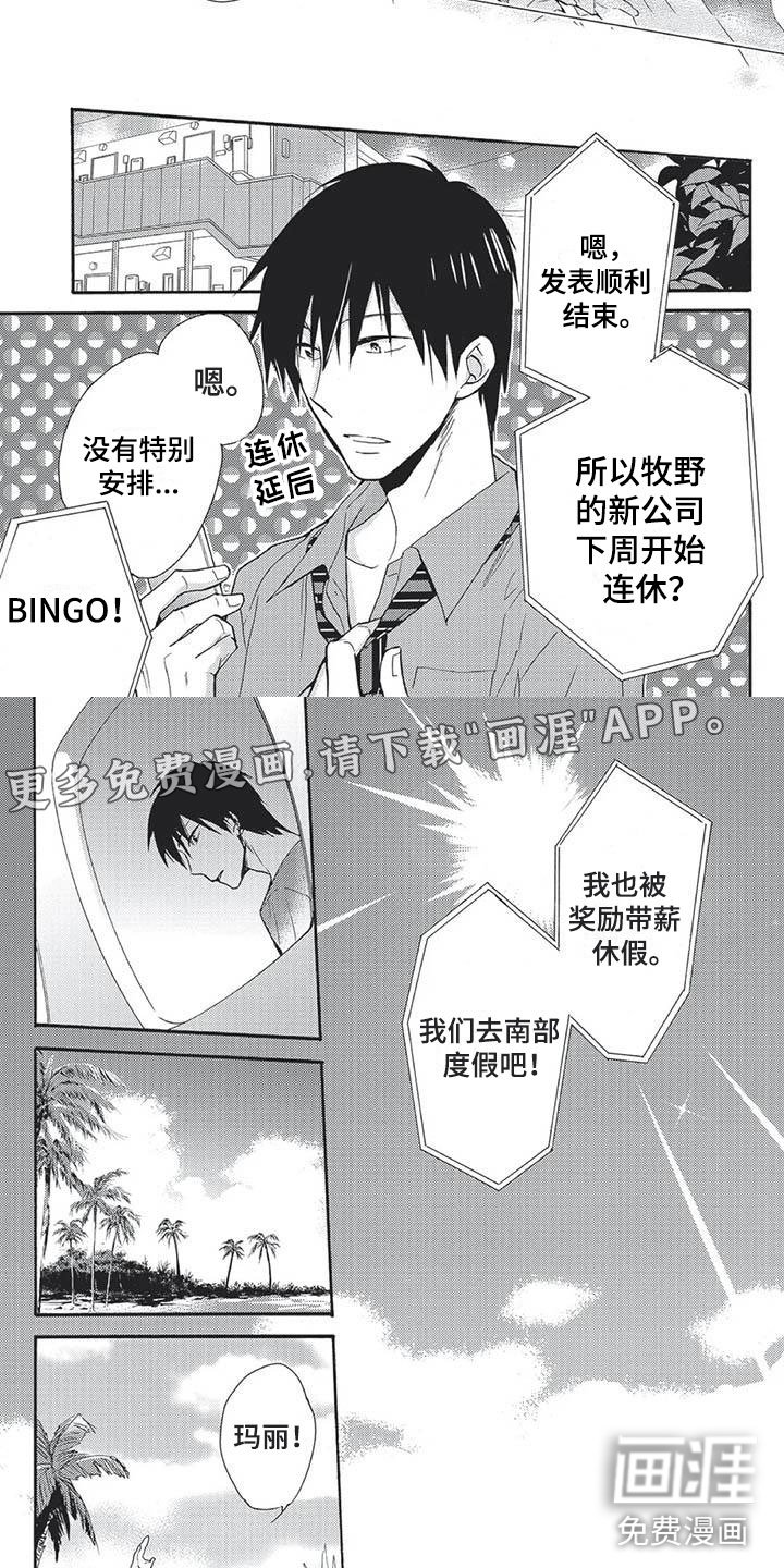 第19章：过分顺从