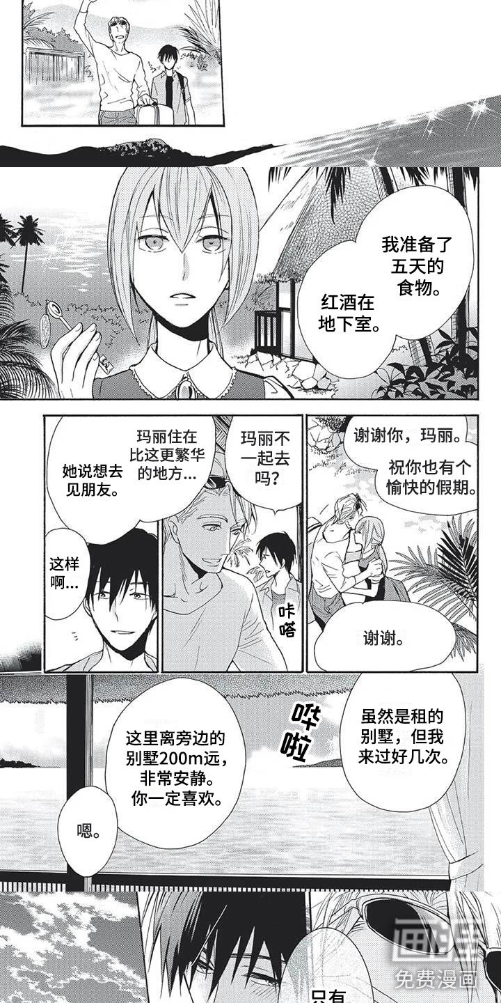 第19章：过分顺从