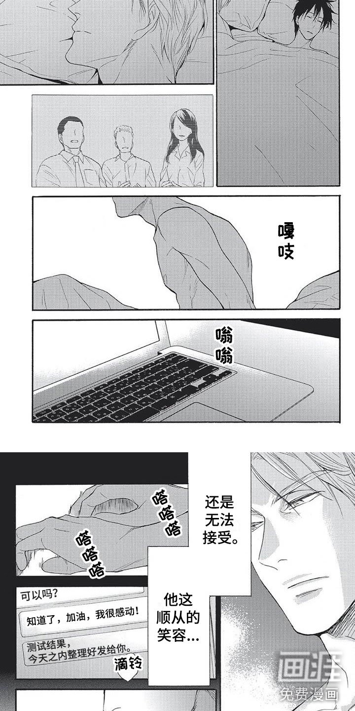 第19章：过分顺从