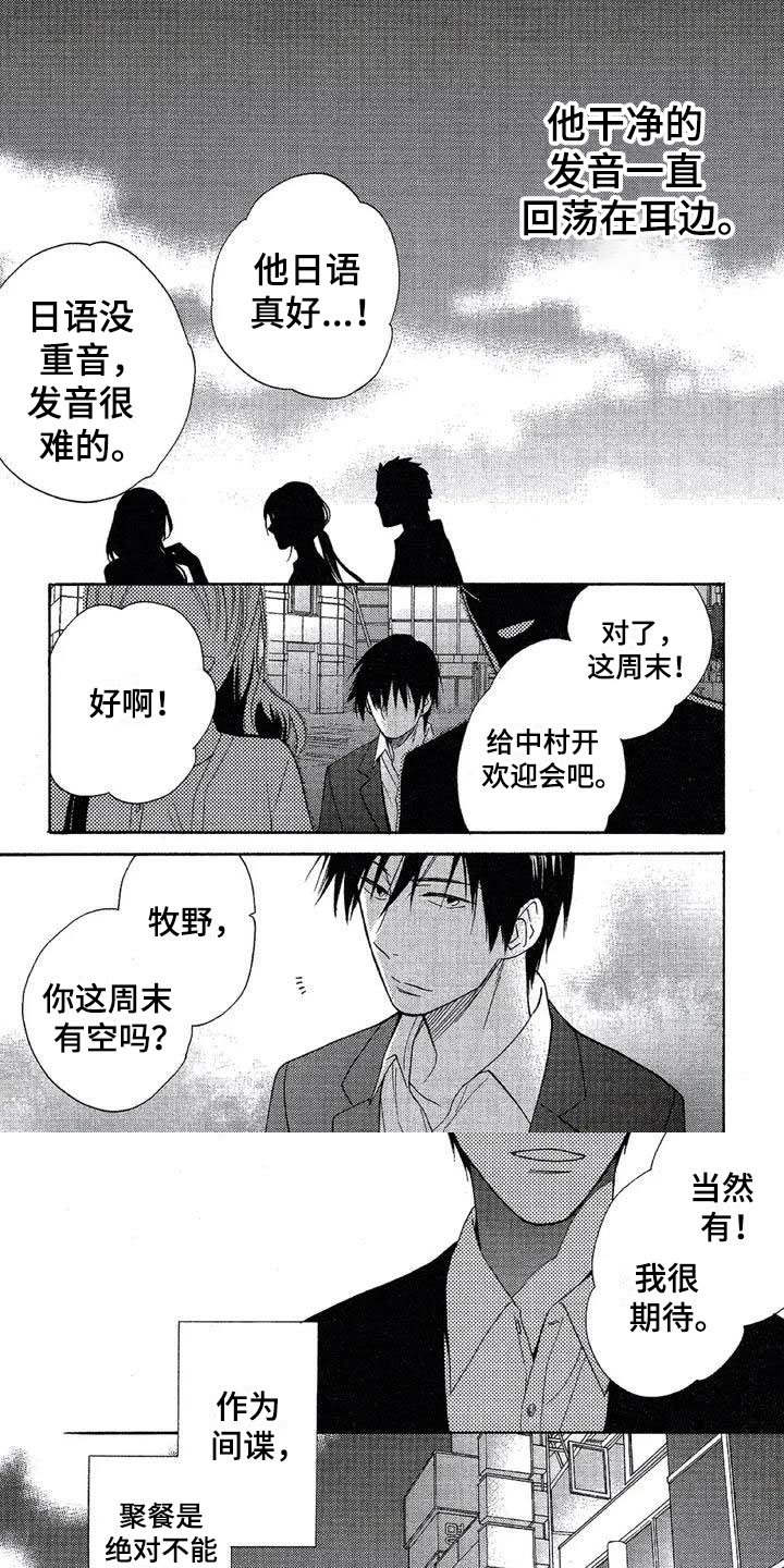 第2章：绝不缺席