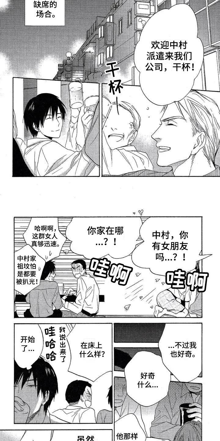 第2章：绝不缺席