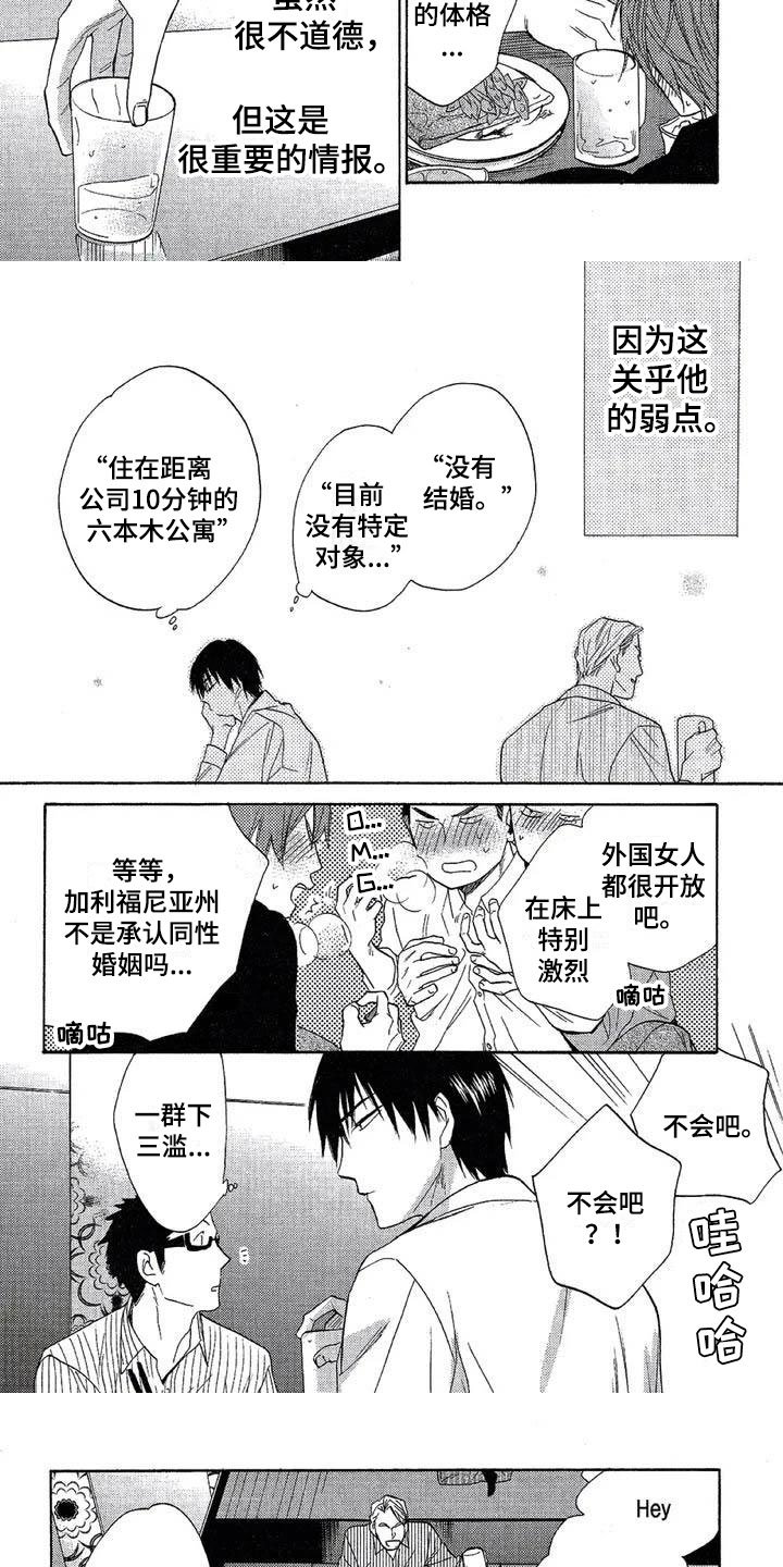 第2章：绝不缺席