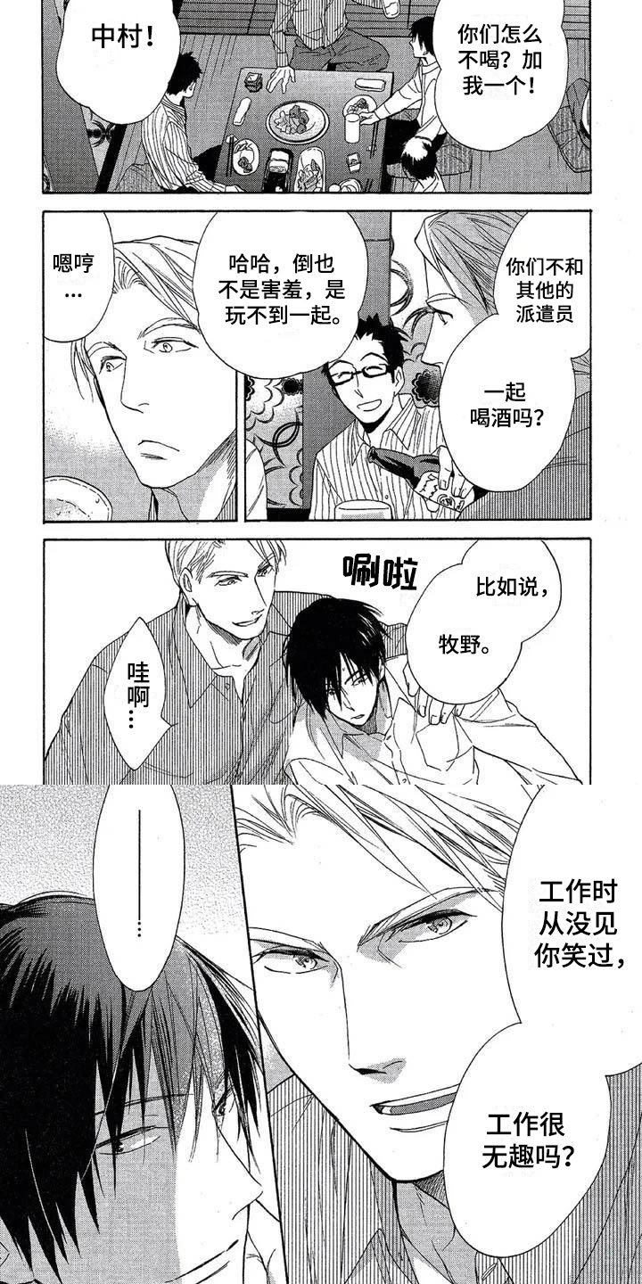 第2章：绝不缺席