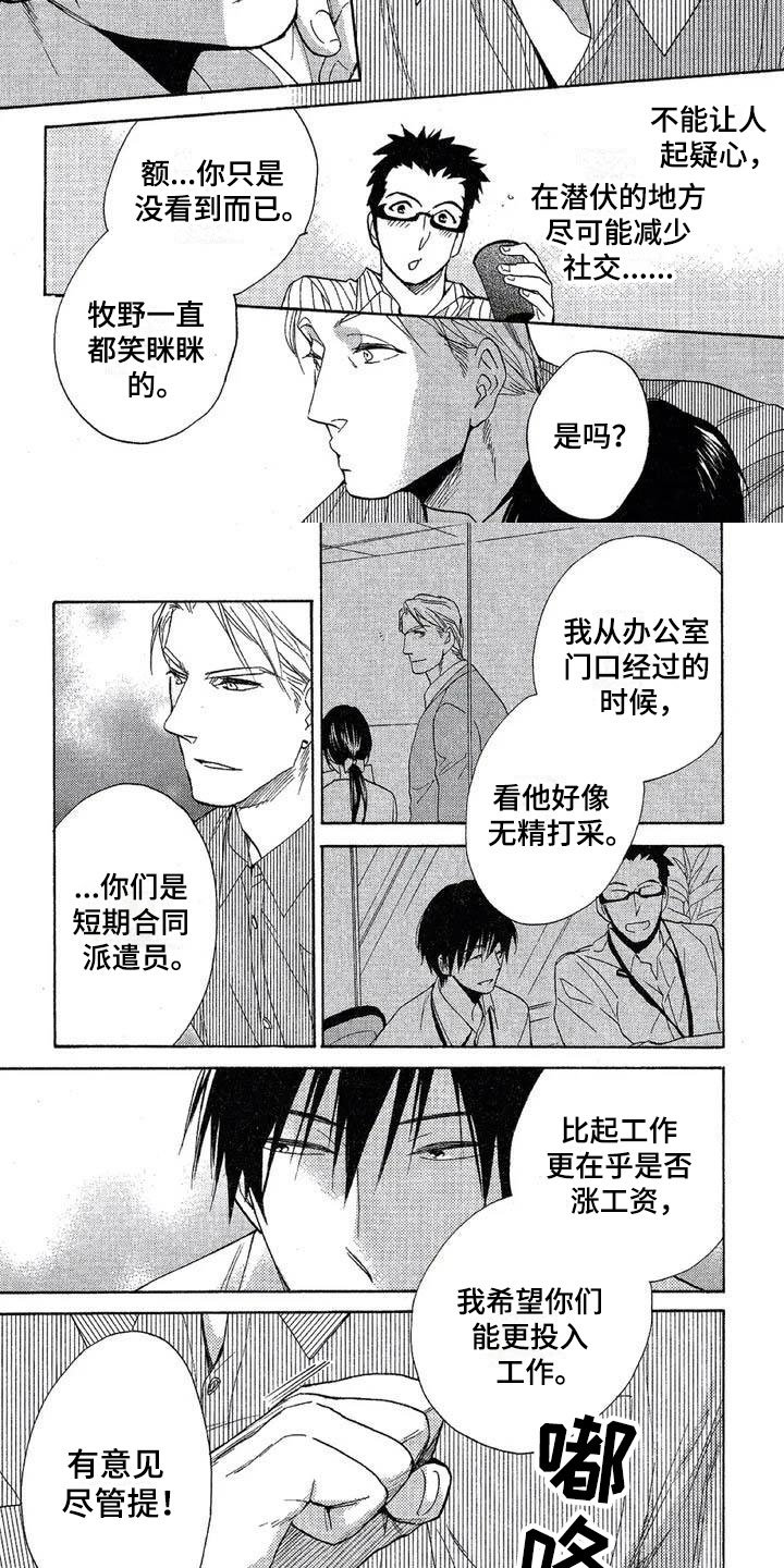 第2章：绝不缺席