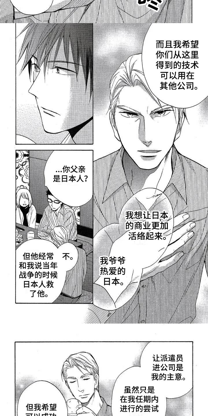 第2章：绝不缺席