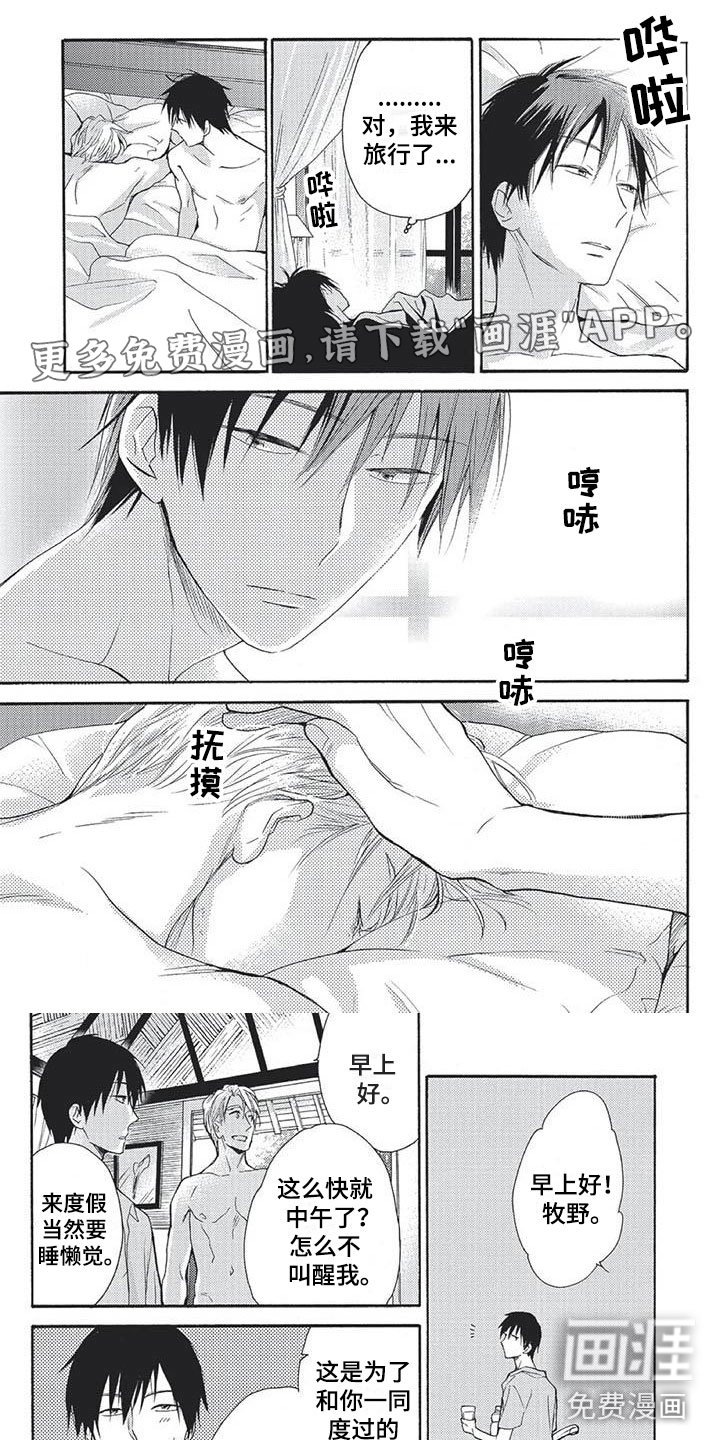 第20章：恋爱脑