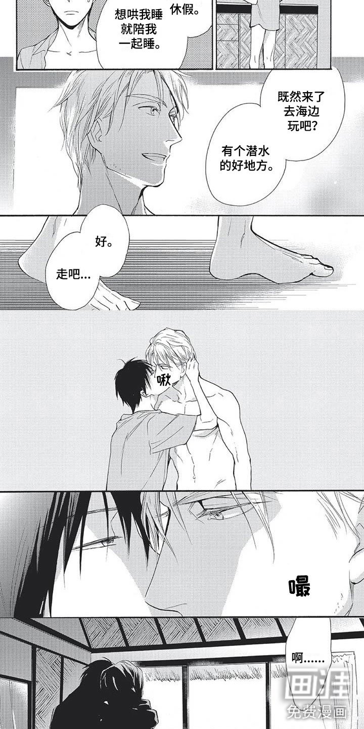 第20章：恋爱脑