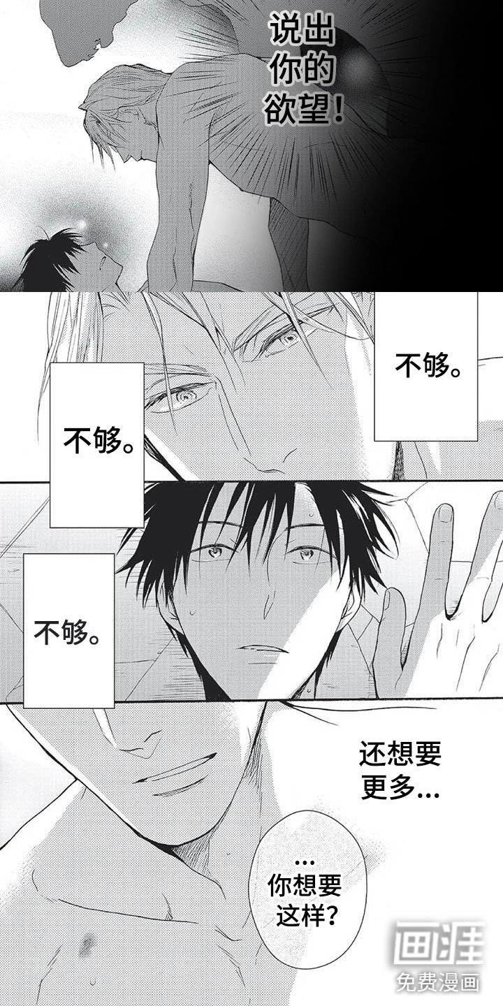 第20章：恋爱脑