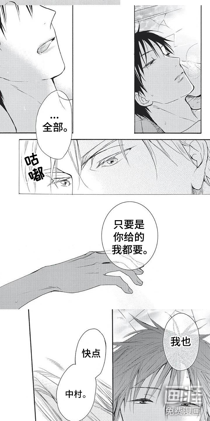 第20章：恋爱脑