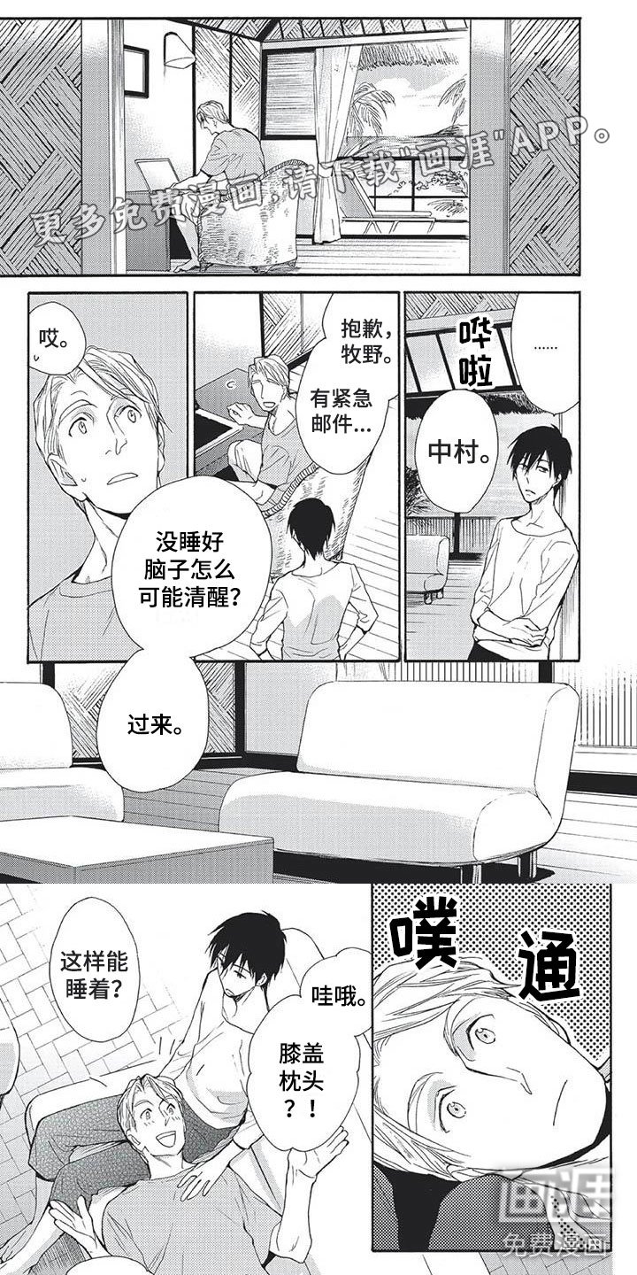 第21章：替你分担