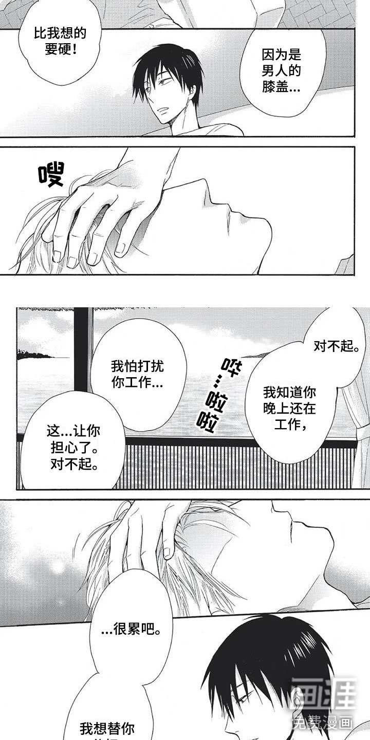 第21章：替你分担