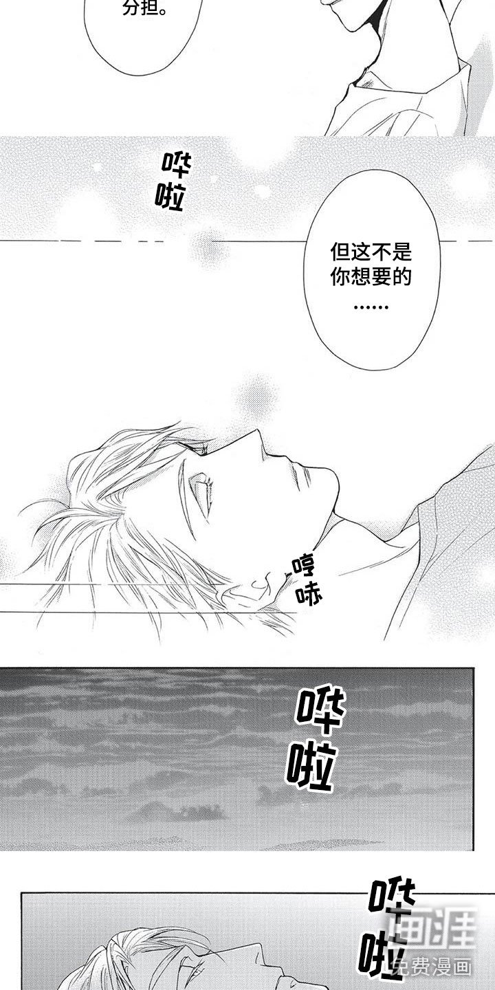 第21章：替你分担