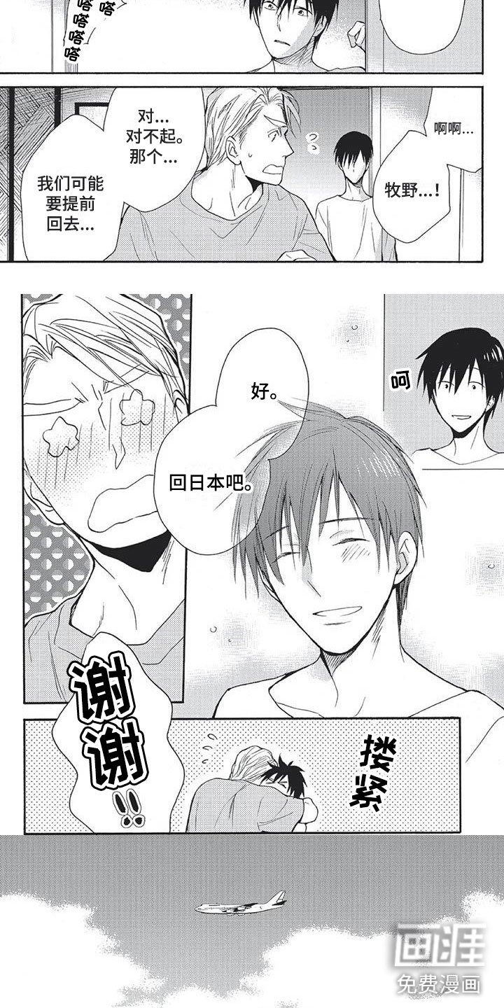 第21章：替你分担