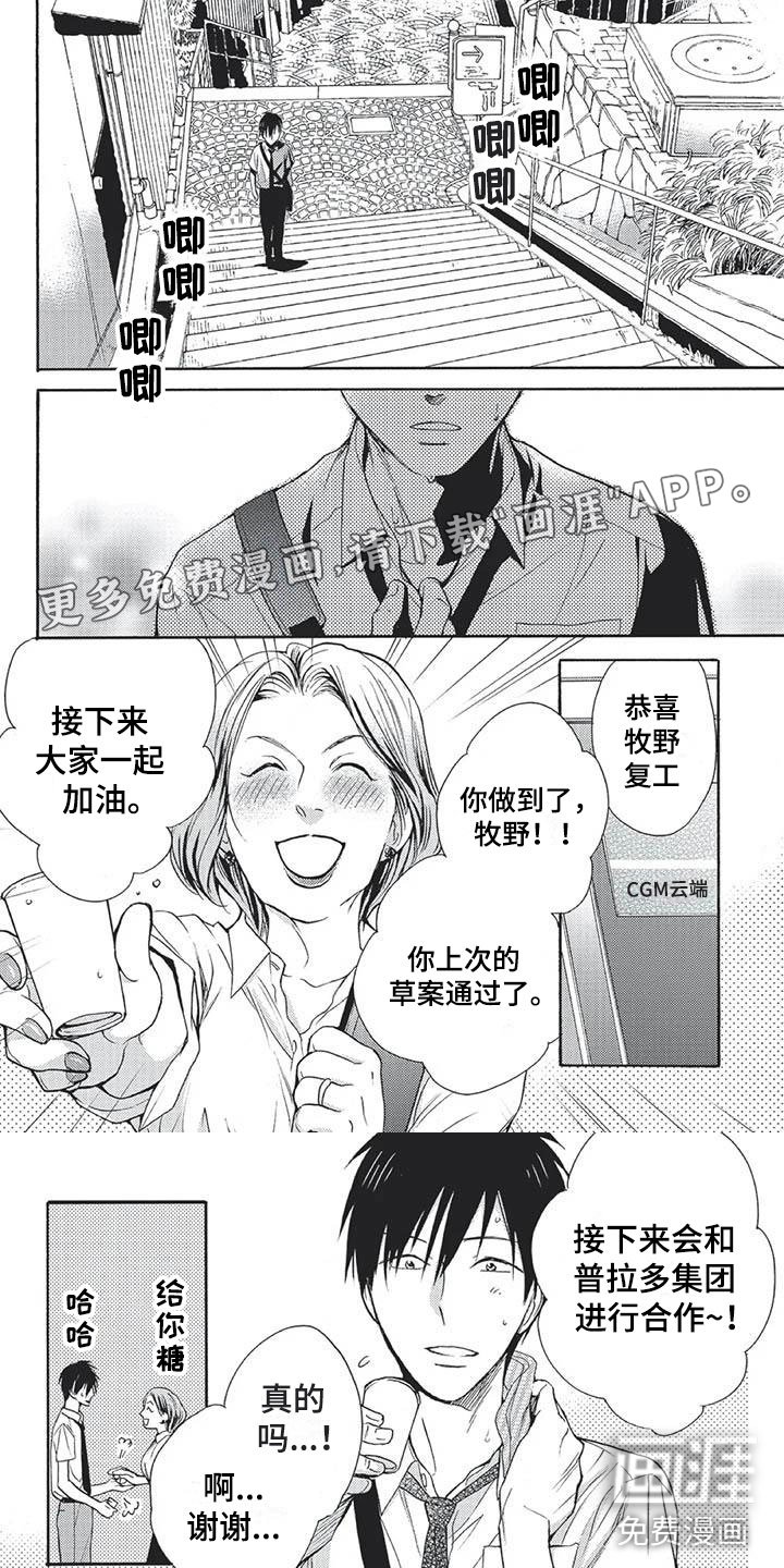 第22章：像以前的我